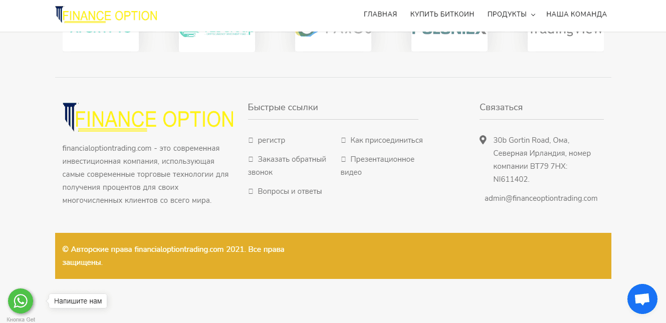 отсутствие контактов и документов на сайте 