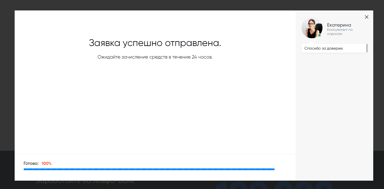 заявка на выплату на сайте 