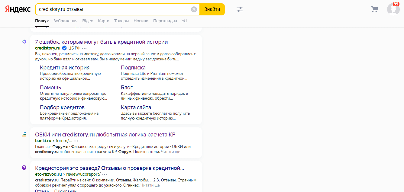 подтвержденный сайт 