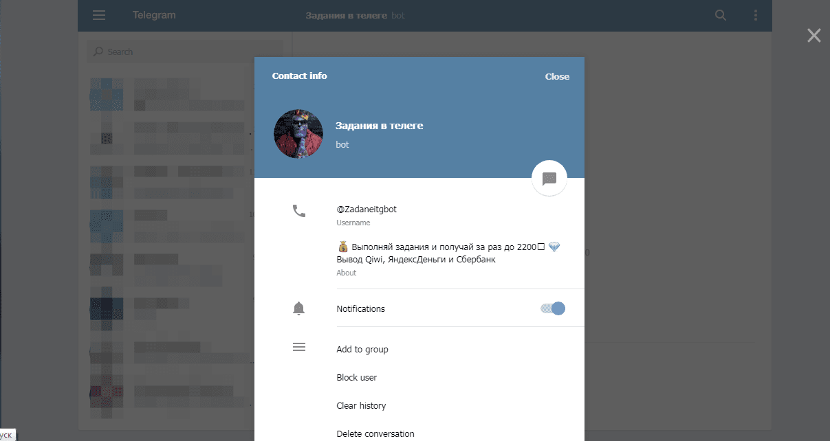 телеграм бот 