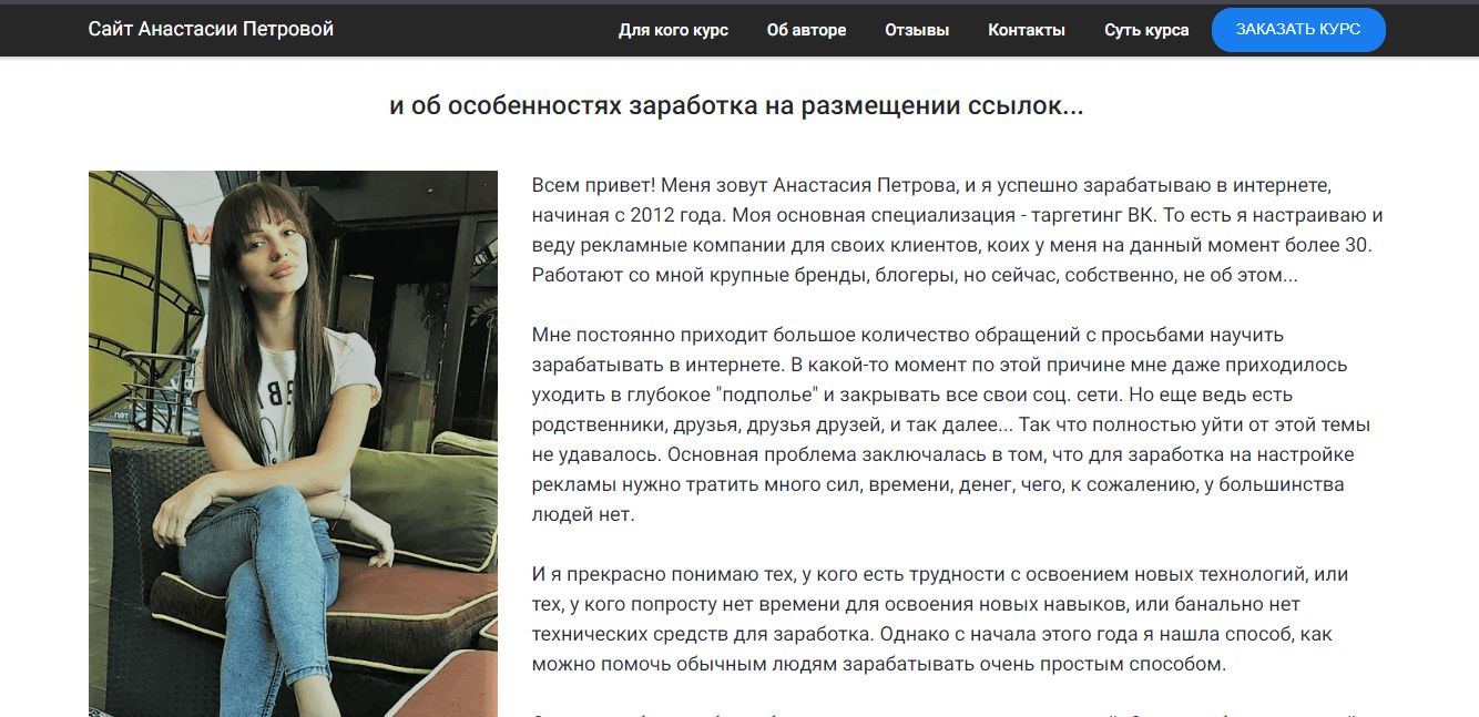 липовое фото мошенников на  сайте 