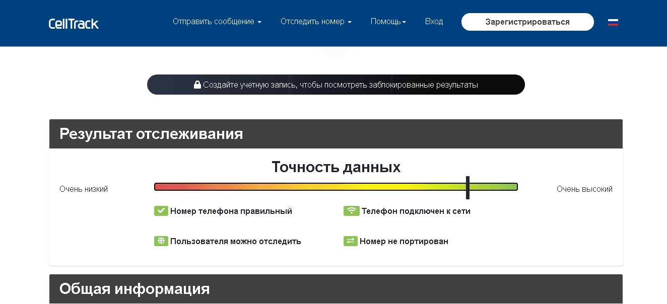 липовый номер для проверки проекта 