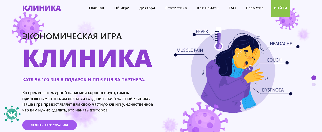 фальшивая экономическая игра 