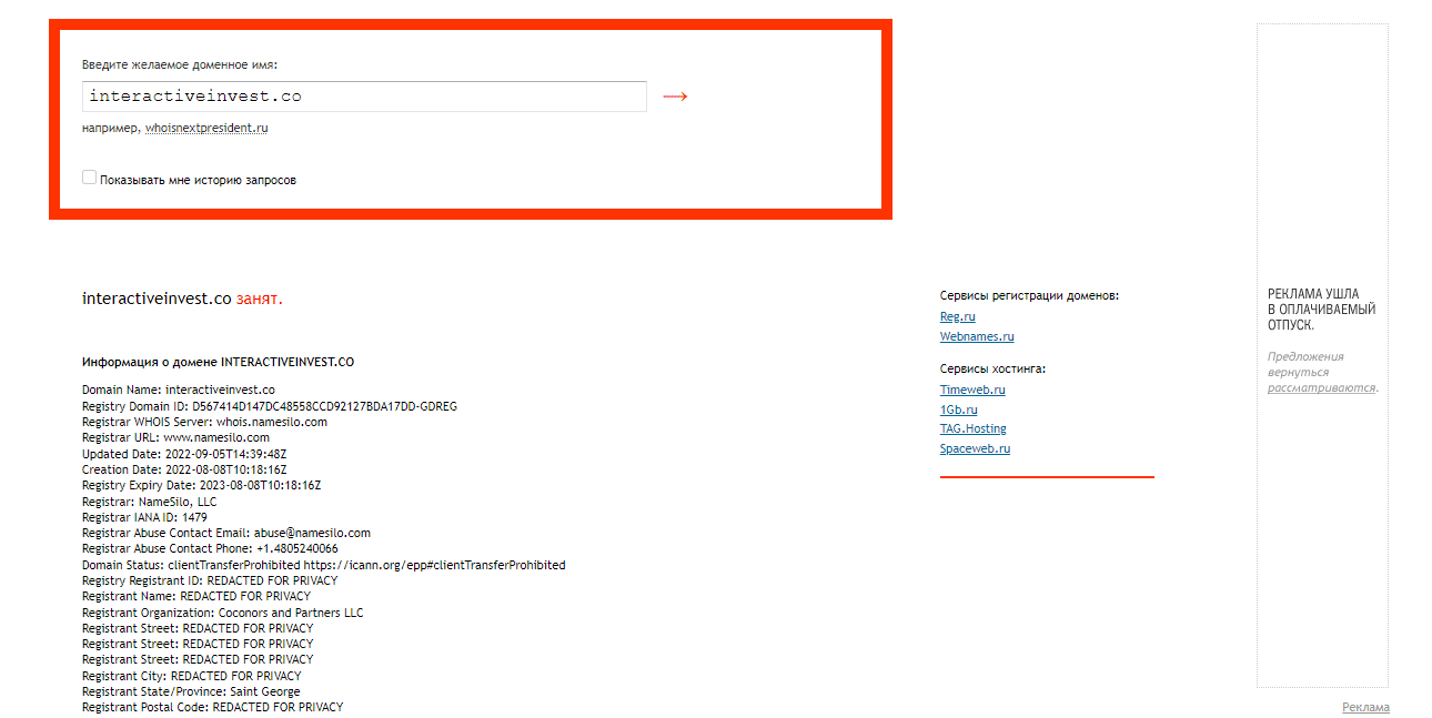 дата регистрации лохотрона 