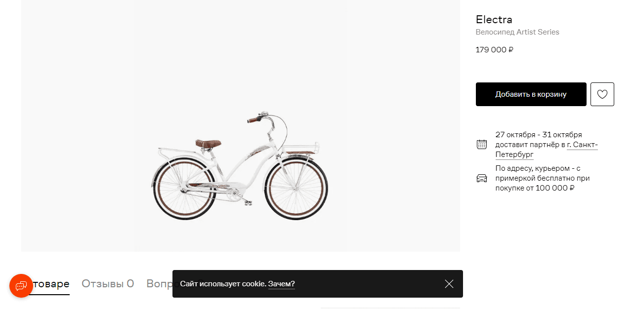 реальная стоимость товаров на сайте 