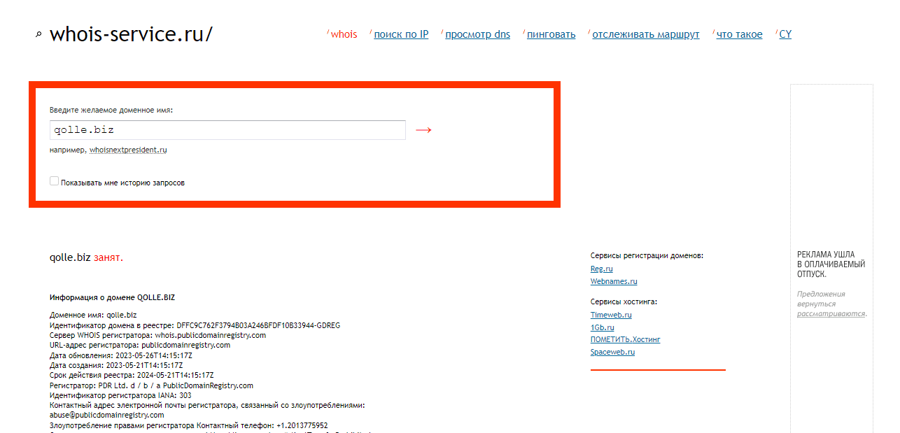 дата регистрации сайта для заработка 