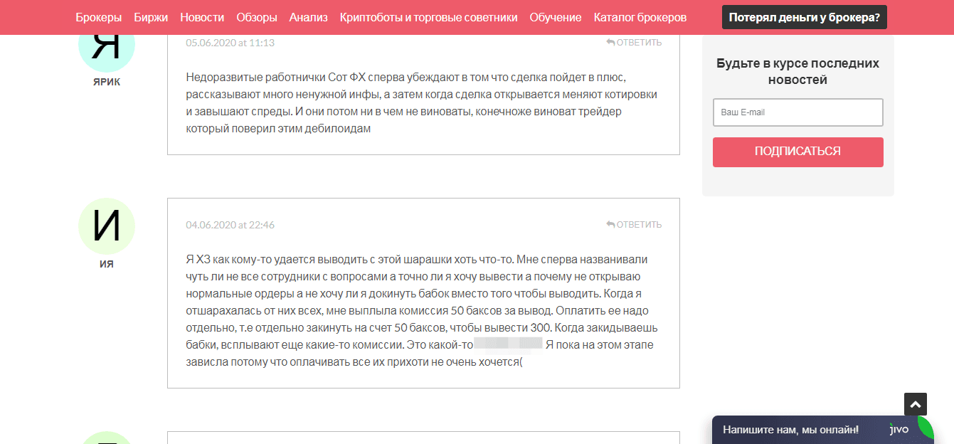 отзывы о проекте