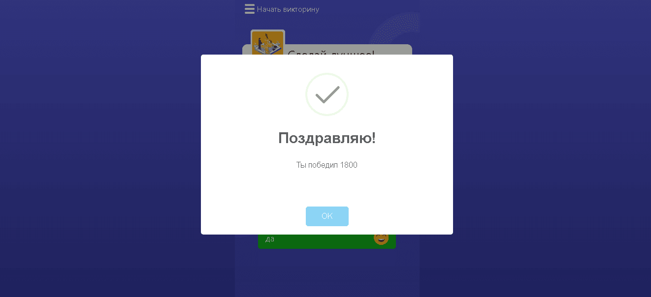 отчисления от мошенников 