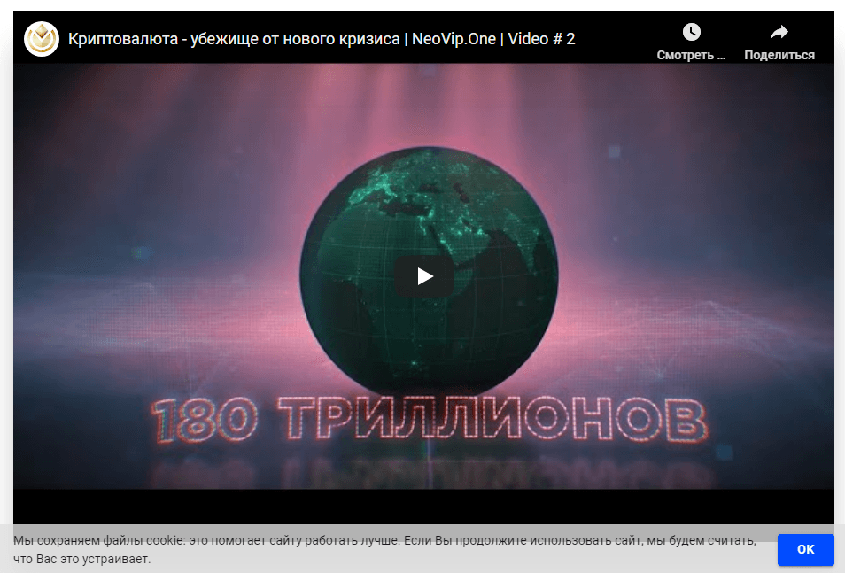 Видео о проекте 