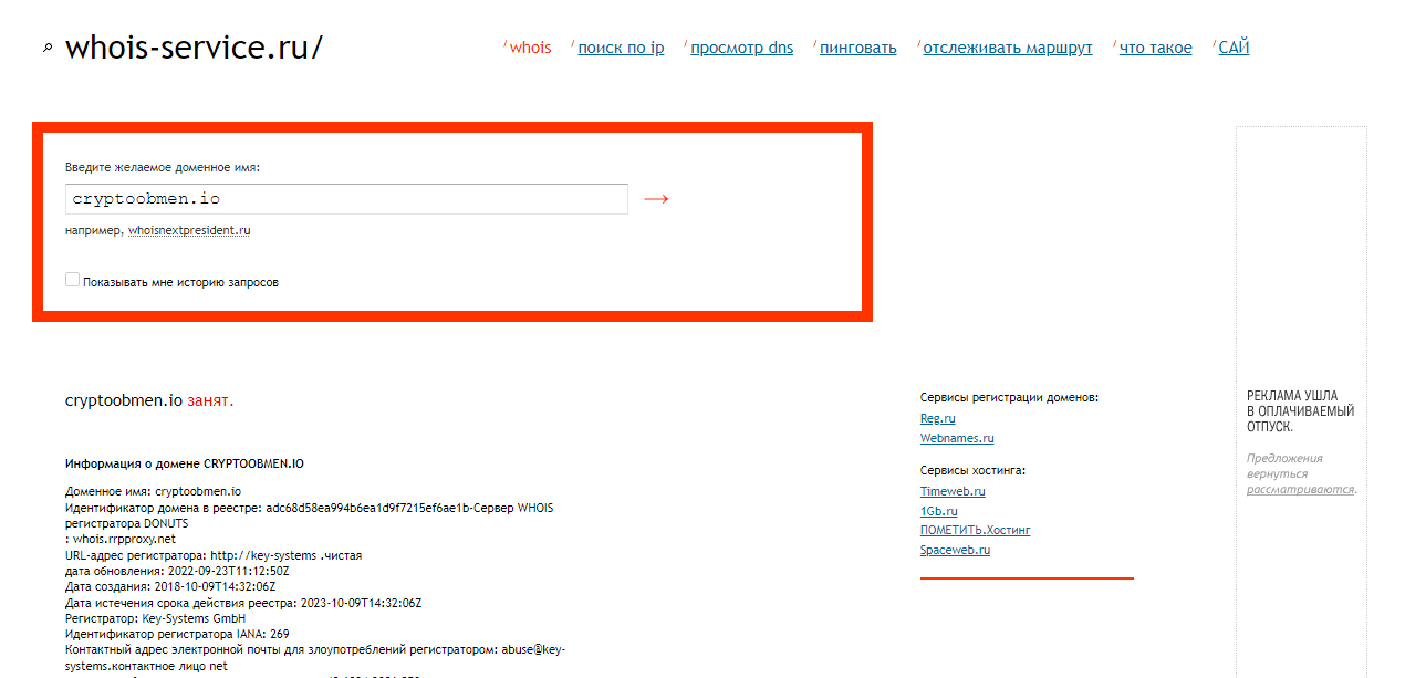 дата регистрации сайта обменник 