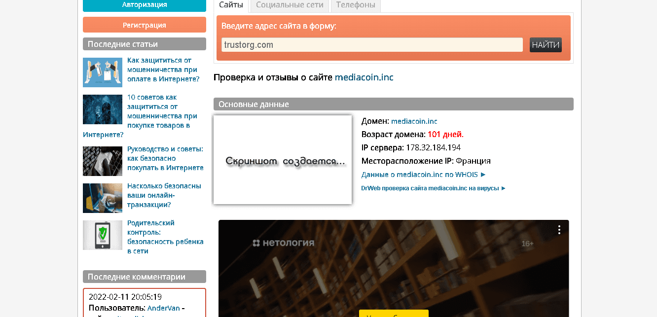 данные на домене 