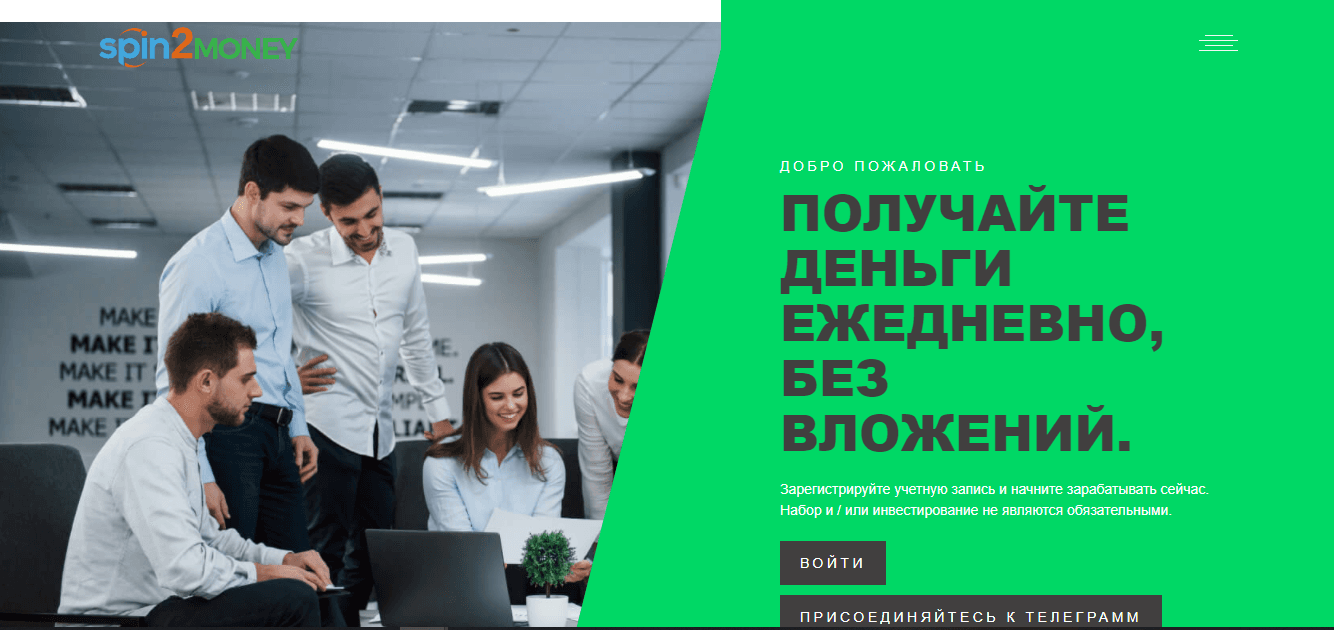 очередной инвестиционный лохотрон