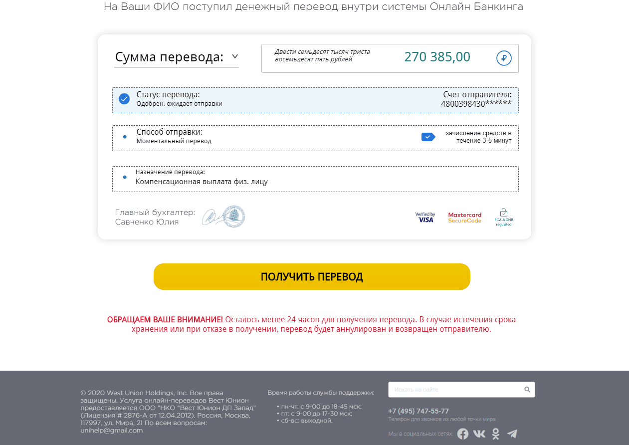 форма проекта
