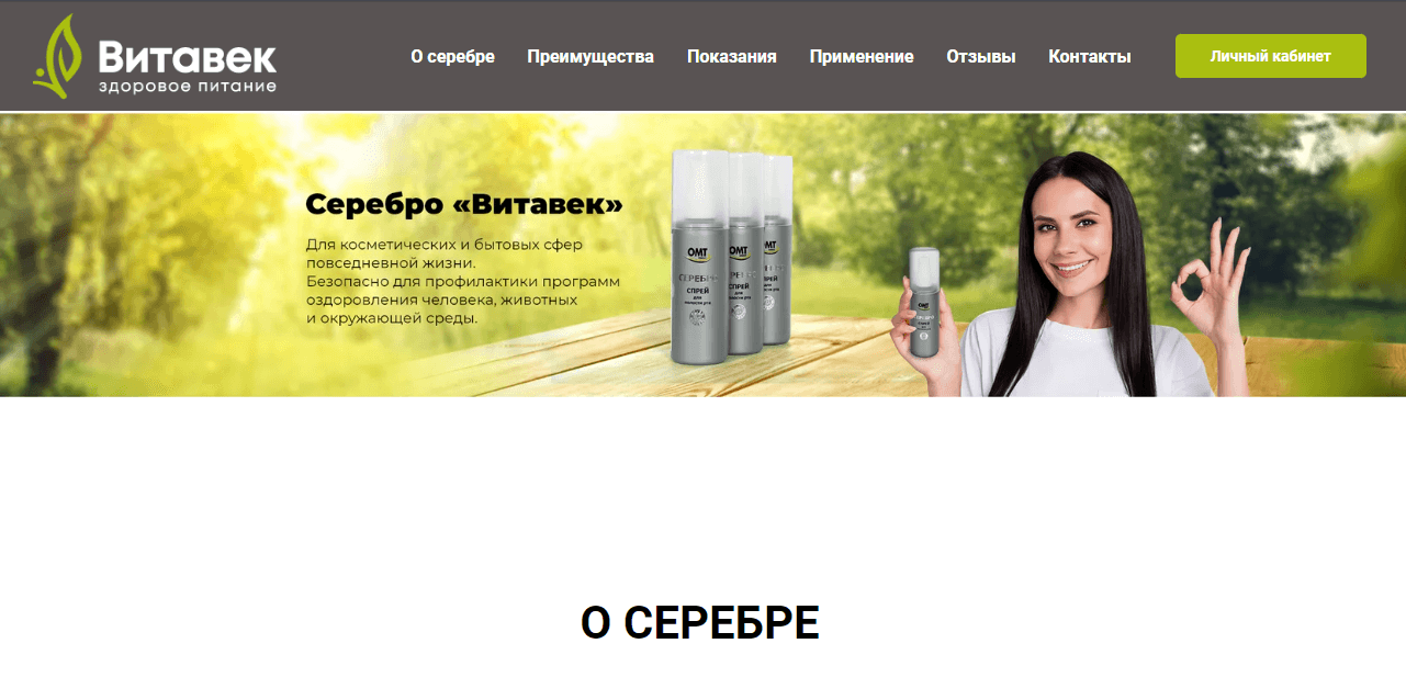 липовый проект с продуктами для здоровья 
