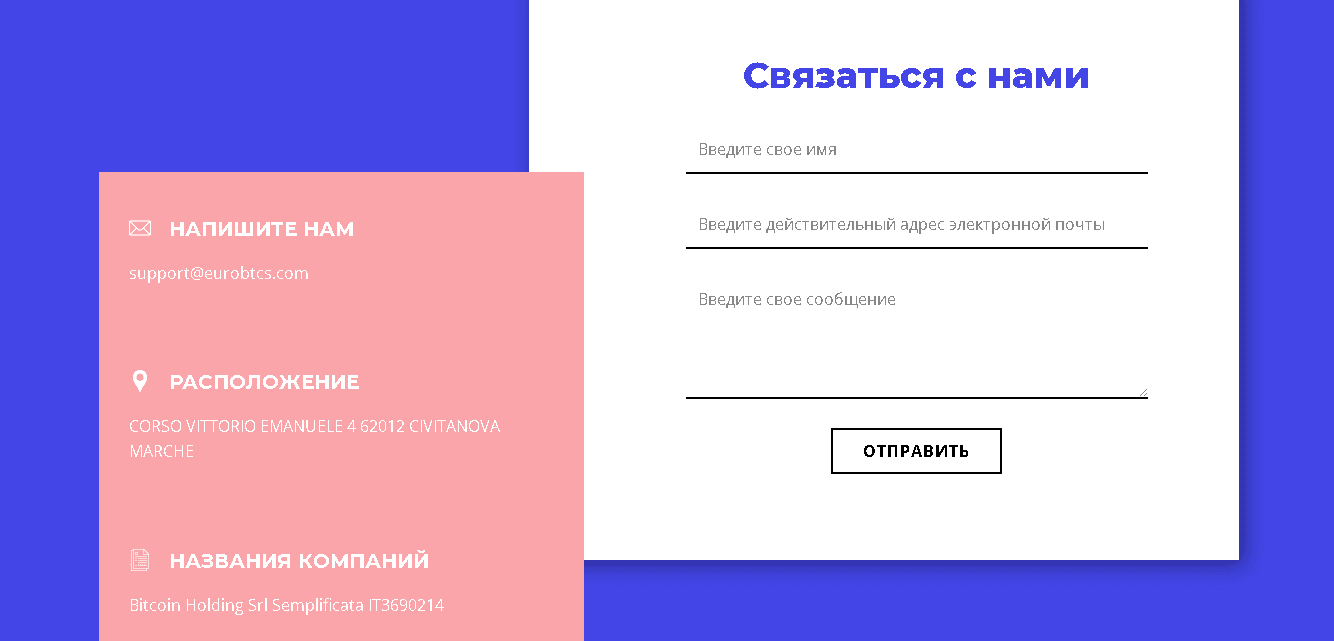 предложение написать мошенникам 