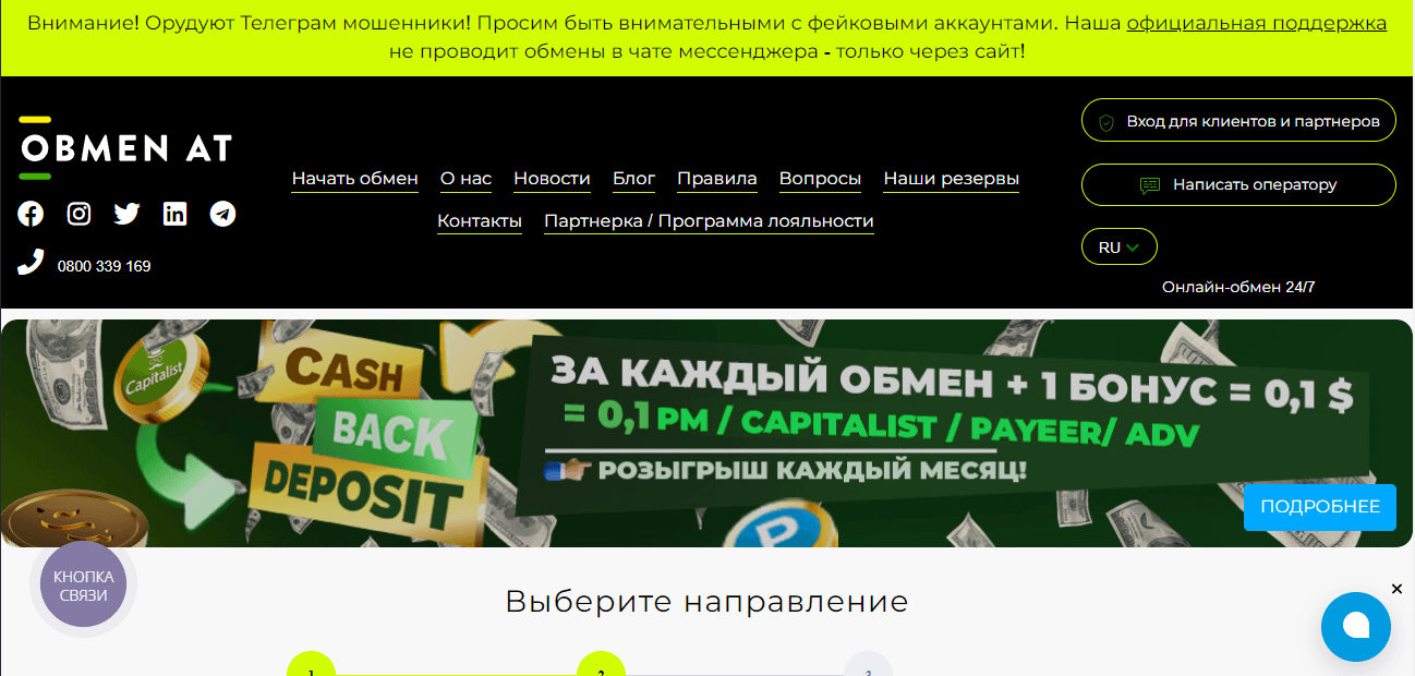 онлайн обменник криптовалюты 