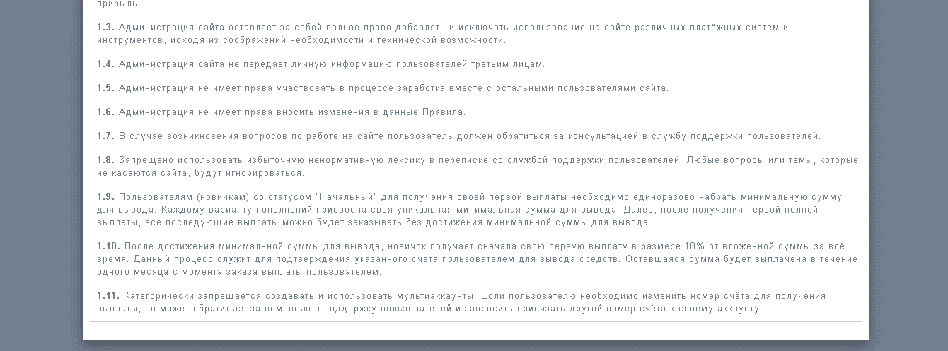 правила проекта 