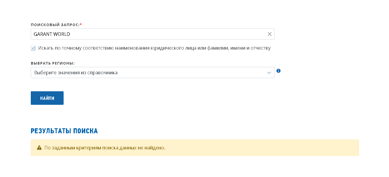 данные о регистрации компании 
