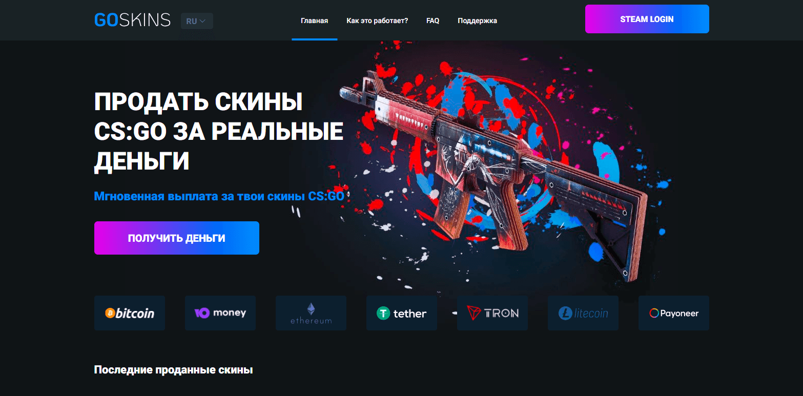 липовый магазин скинов от мошенников 
