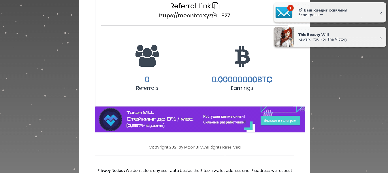 Предложение мошенников 