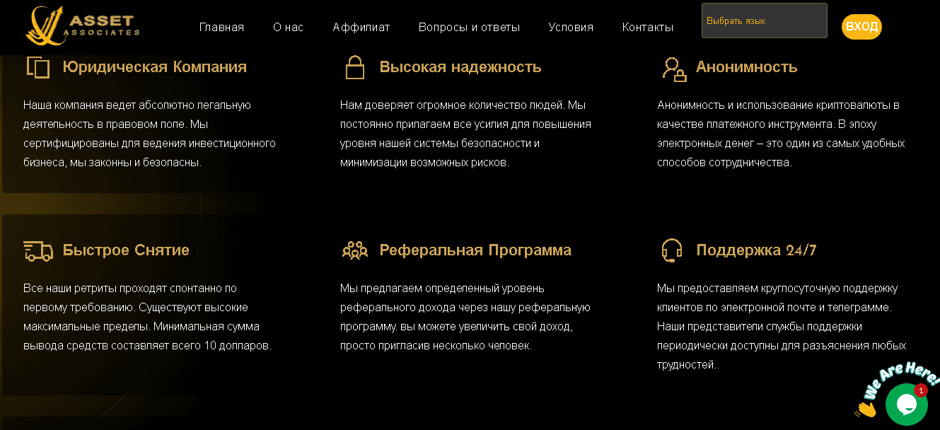 особенности проекта мошенников 