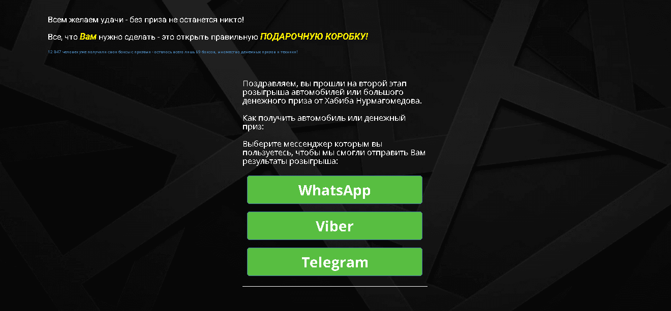 вопросы от мошенников 