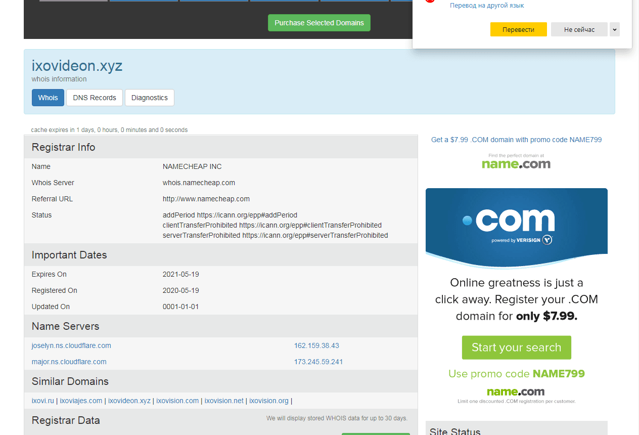 создание домена