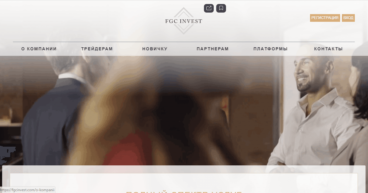 FGC Invest - очередной фальшивый брокер для потери средств 