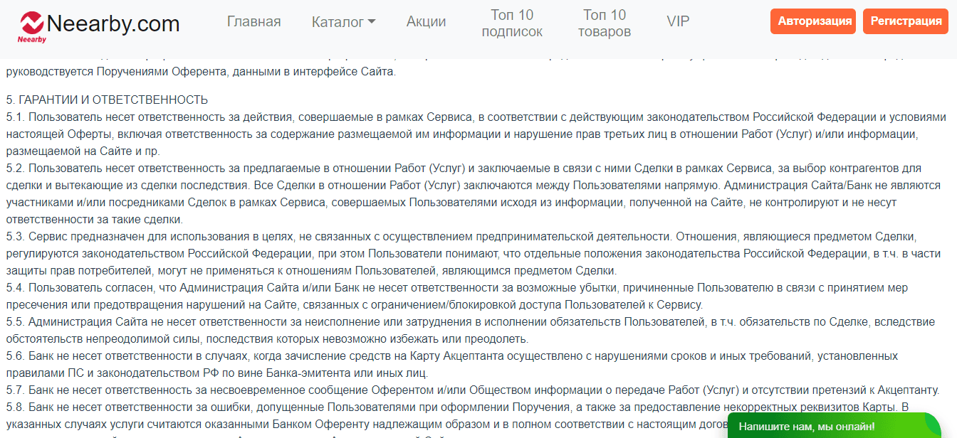 правила лохотрона на сайте 