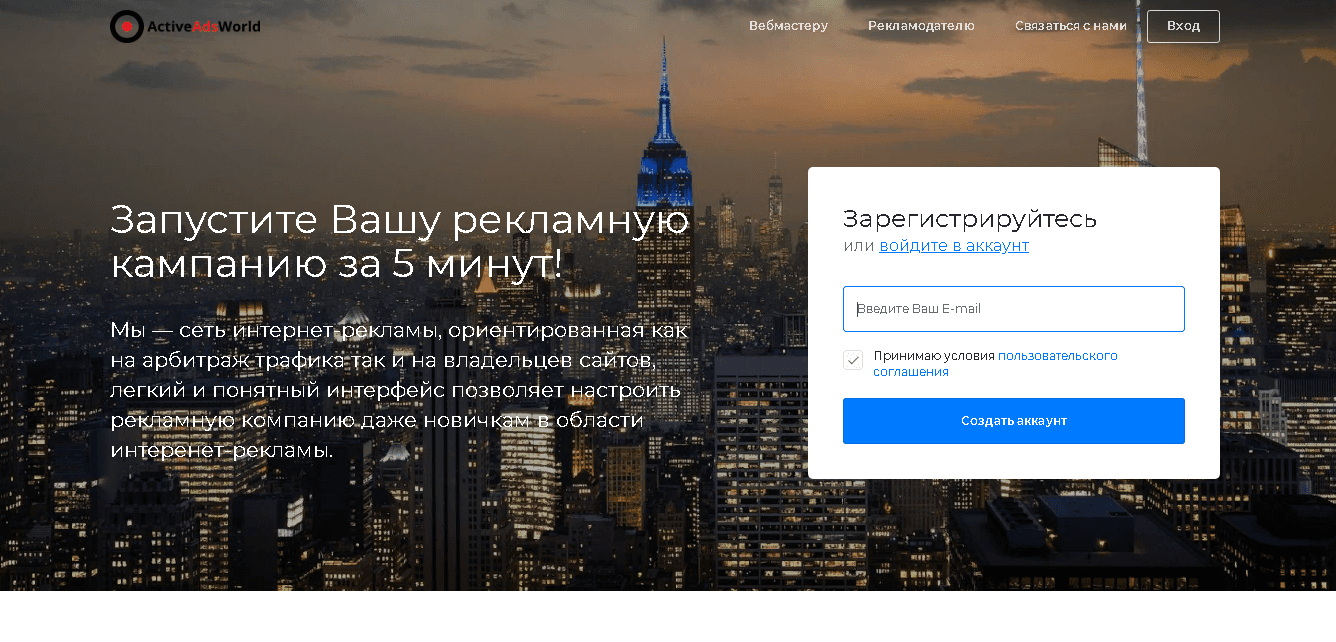 Фальшивая рекламная площадка 