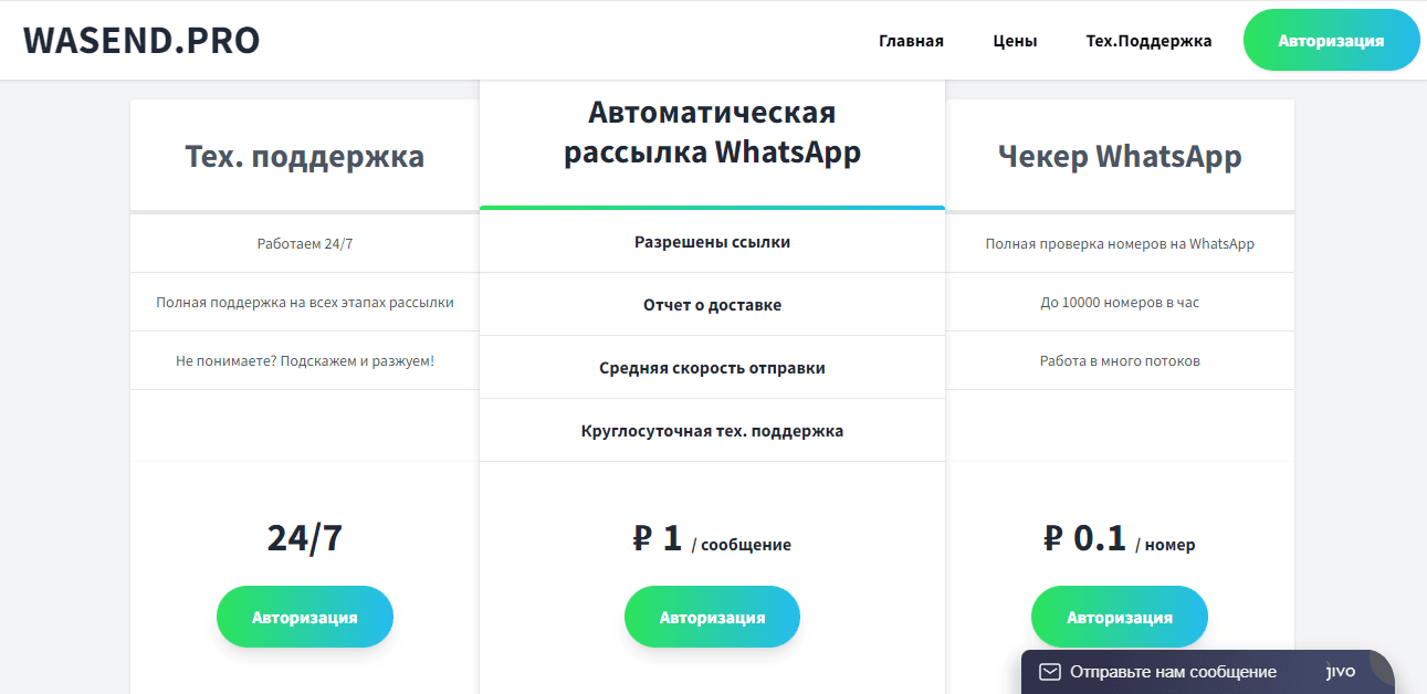 тарифы сомнительного сайта 