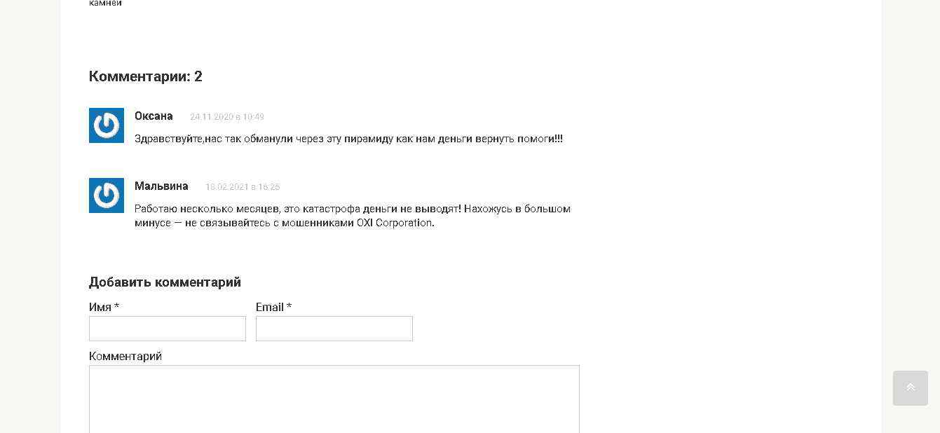 отзывы о проекте 