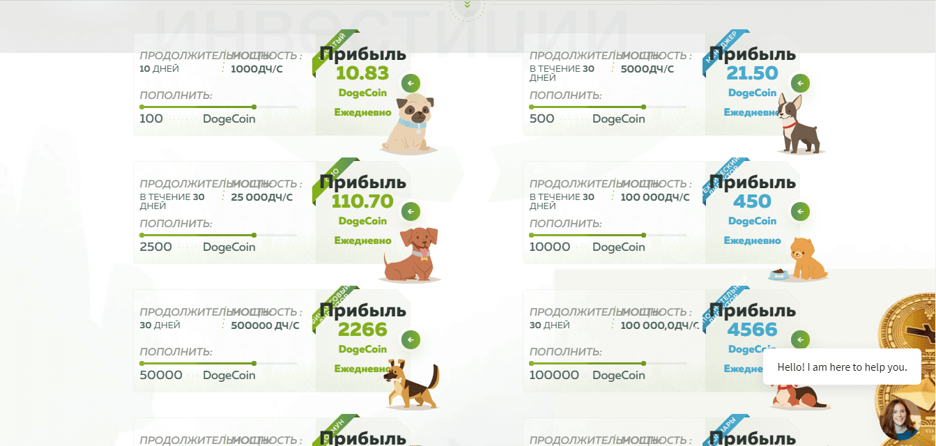 Предложение мошенников вкладывать 