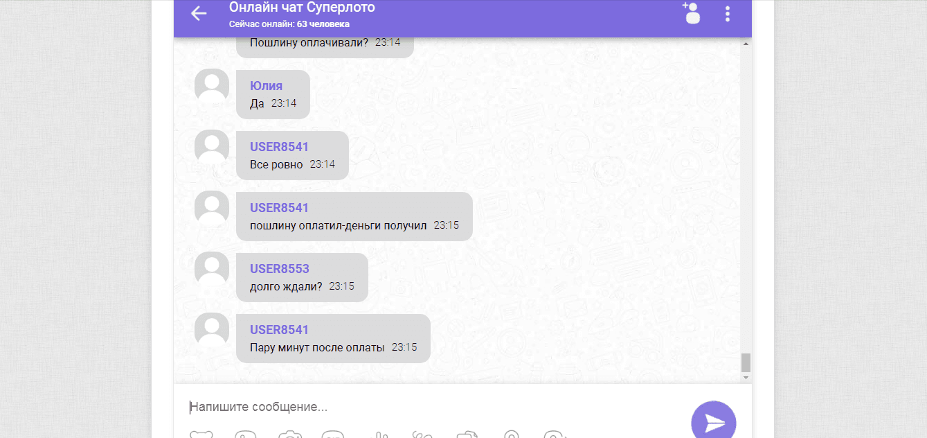 онлайн чат