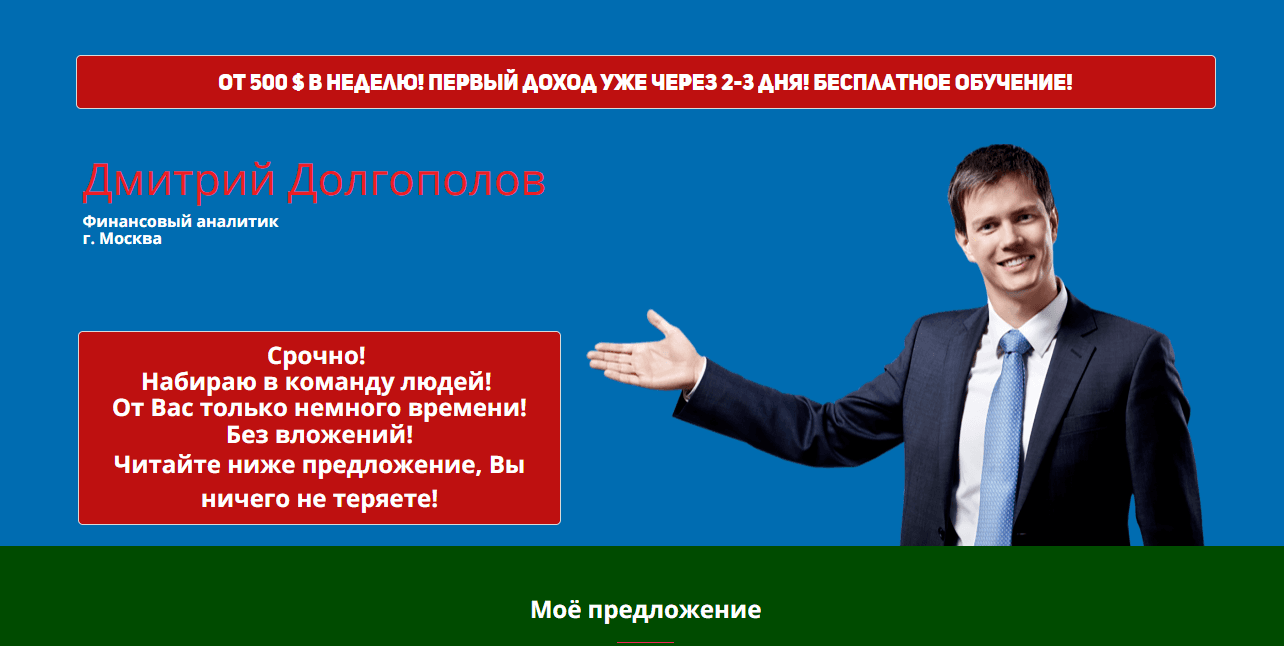 TSBox - новый лохотрон для потери денег на криптовалюте