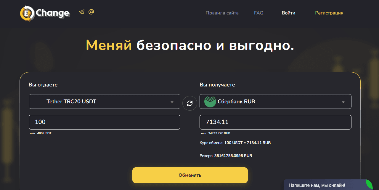 новый онлайн обменник криптовалюты 