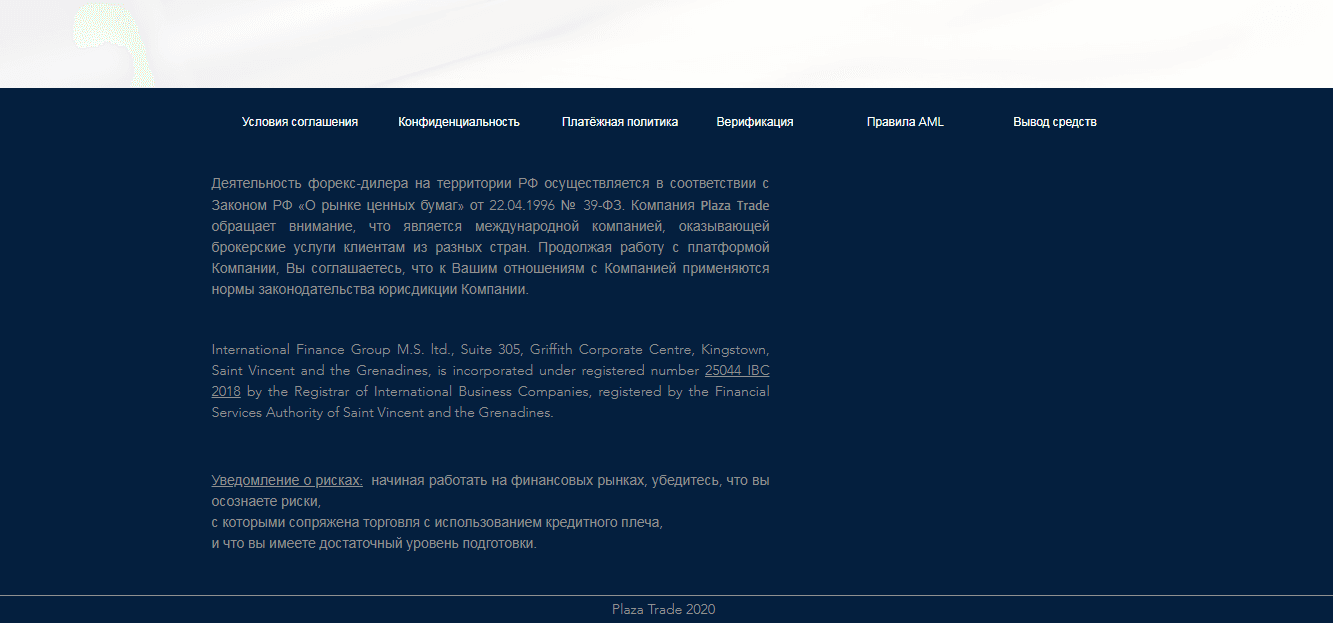 информация о компании 