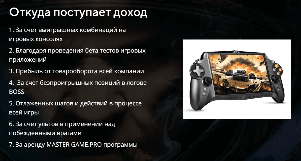 предложение прибыли от сайта 