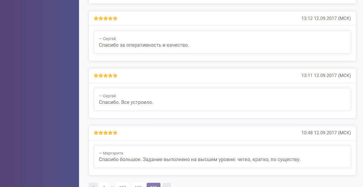 Отзывы о проекте до регистрации 