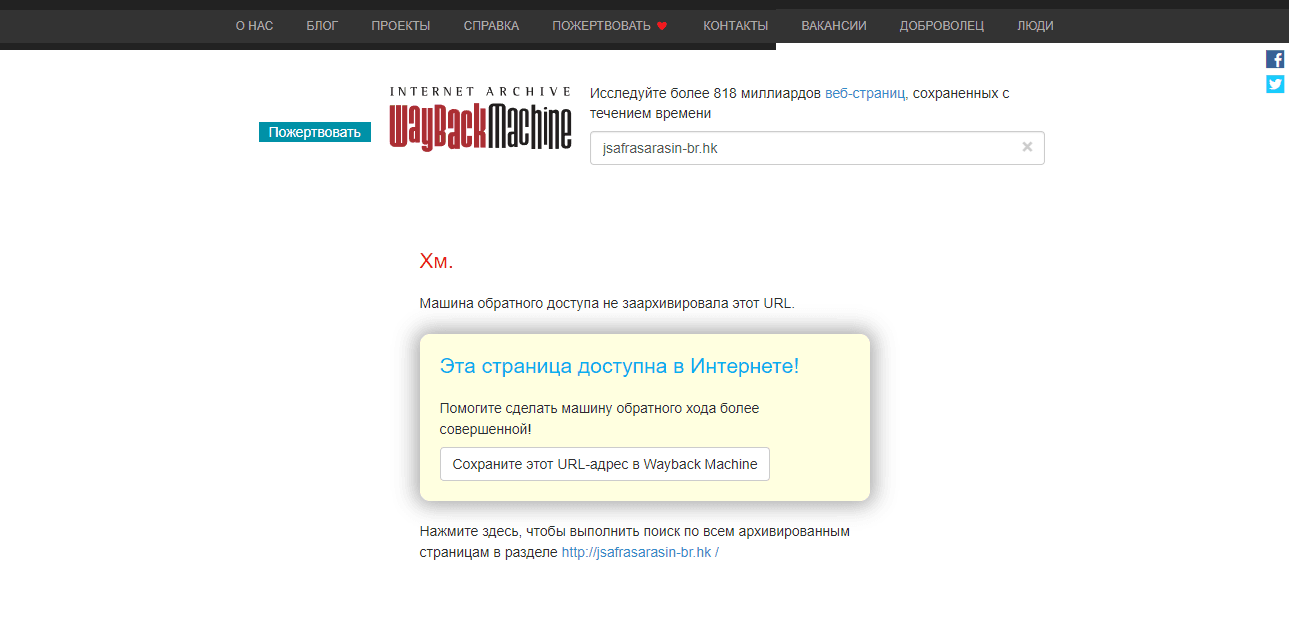 данные Веб Архива о проекте 