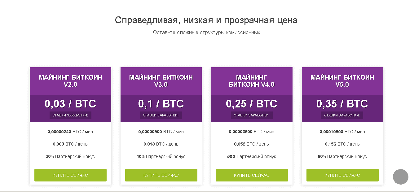 тарифы мошенников 