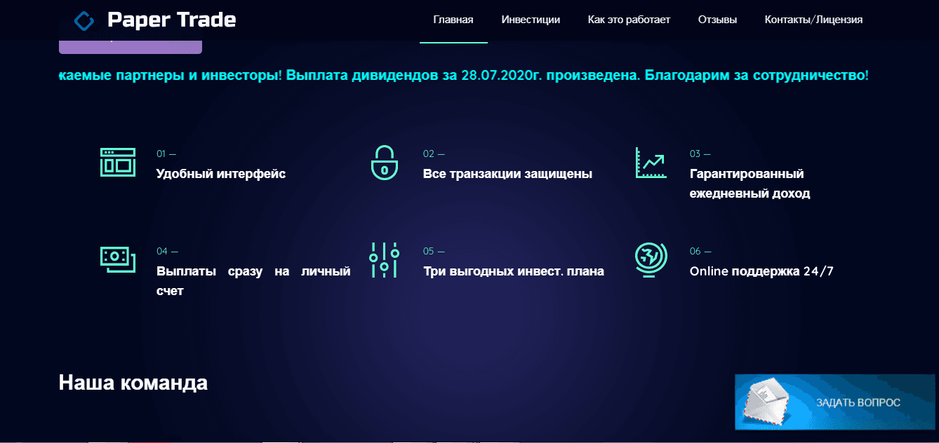 Преимущества мошенников 