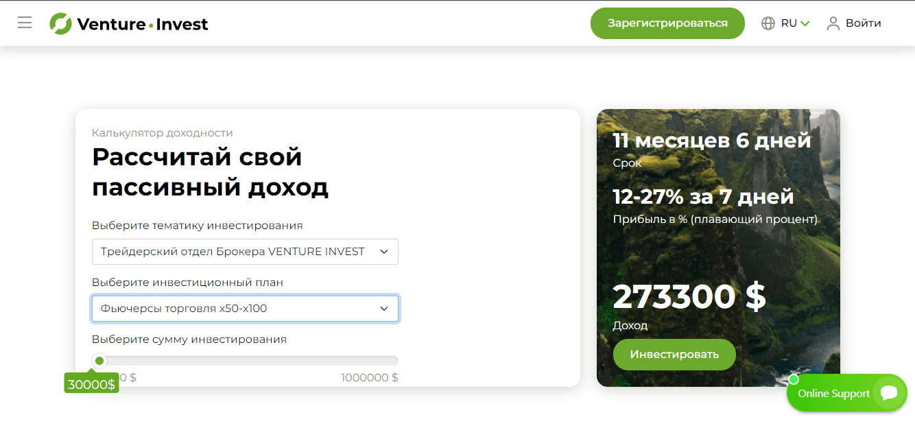 липовое предложение проекта зарабатывать 
