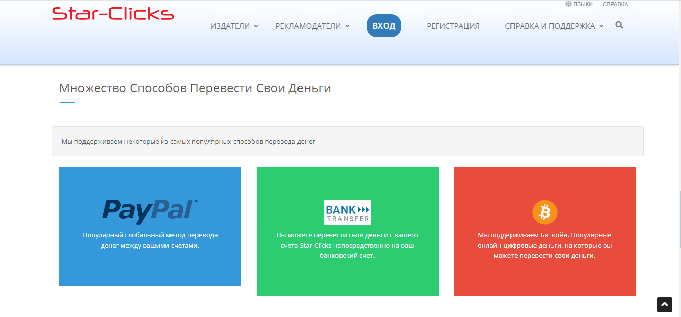 предложение оплаты 