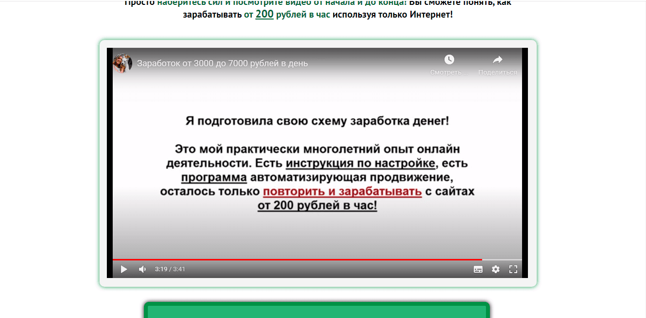 обещание автора