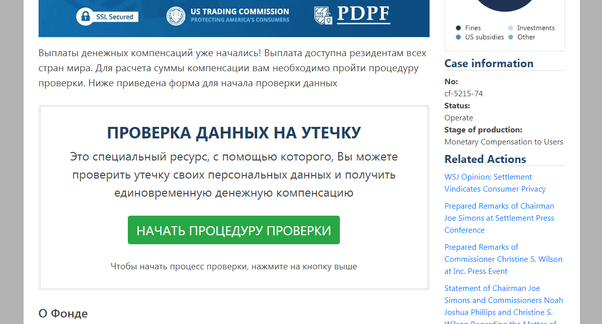 Проверка своих данных 