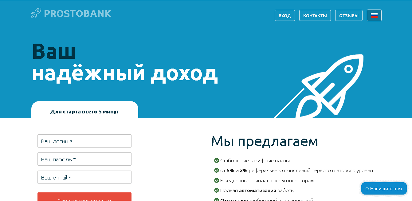 ProstoBank - ваш надежный сервис для потери денег
