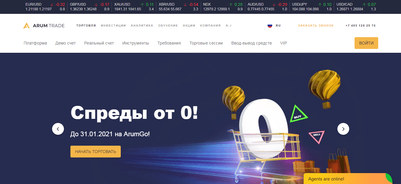 Arum Trade - сомнительный брокер без малейшего доверия