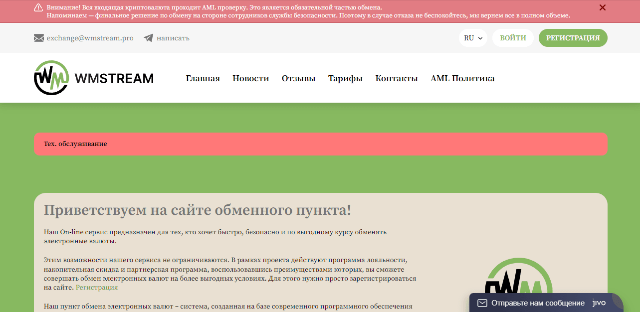 проверенный обменник или очередной лохотрон