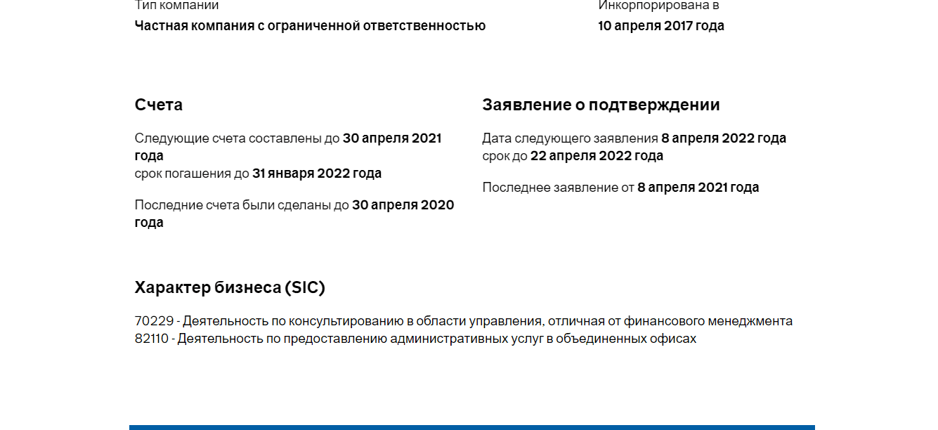 Лохотрон Форткоин прикрывается реальной компанией 